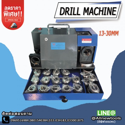 DRILL MACHINE เครื่องลับดอกสว่าน 13-30 มิล